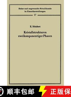 【3-4周达】Kristallstrukturen zweikomponentiger Phasen [9783642490750]