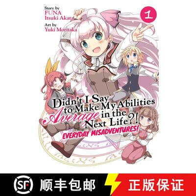 【3-4周达】Didn't I Say to Make My Abilities Average in the Next Life?! Everyday Misadventures! (Mang... [9781645058526]