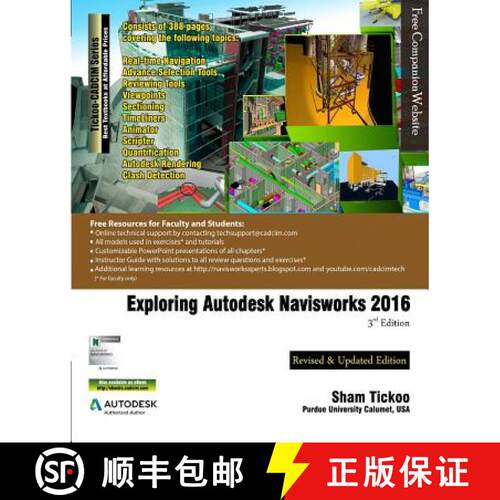【3-4周达】Exploring Autodesk Navisworks 2016, 3rd Edition [9781942689089]