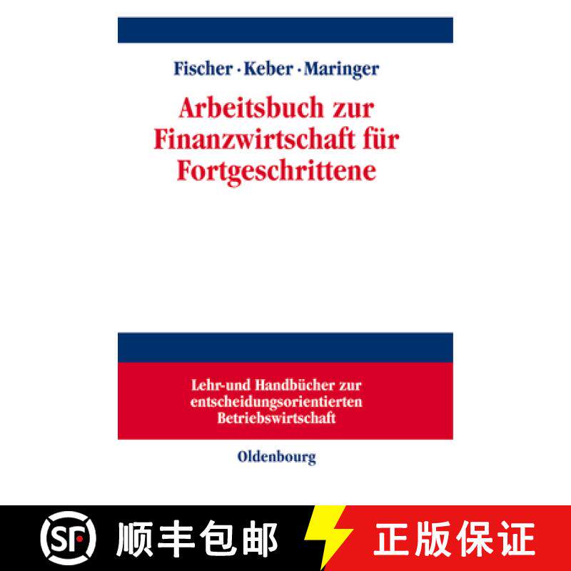 【3-4周达】精装 Arbeitsbuch zur Finanzwirtschaft für Fortgeschrittene [9783486249989] - 实物图