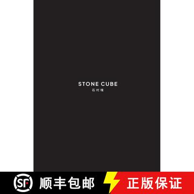 【3-4周达】Stone Cube: 石村塊 [9781953903129]
