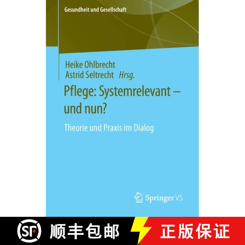 【3-4周达】Pflege: Systemrelevant - und nun? : Theorie und Praxis im Dialog [9783658394011]