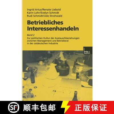 【3-4周达】Betriebliches Interessenhandeln: Band 2 Zur politischen Kultur der Austauschbeziehungen zw... [9783810022301]