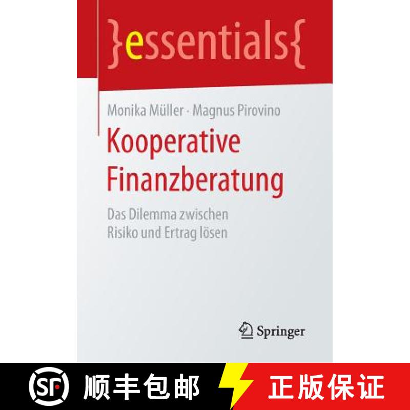 【3-4周达】Kooperative Finanzberatung : Das Dilemma zwischen Risiko und Ertrag lösen [9783658135218]