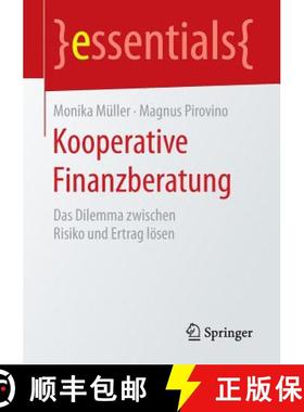 【3-4周达】Kooperative Finanzberatung : Das Dilemma zwischen Risiko und Ertrag lösen (1. Aufl. 2016) [9783658135218]