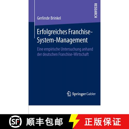 【3-4周达】Erfolgreiches Franchise-System-Management : Eine empirische Untersuchung anhand der deutsc... [9783658119652]