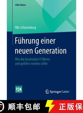 【3-4周达】Führung einer neuen Generation : Wie die Generation Y führen und geführt werden sollte [9783658072032]