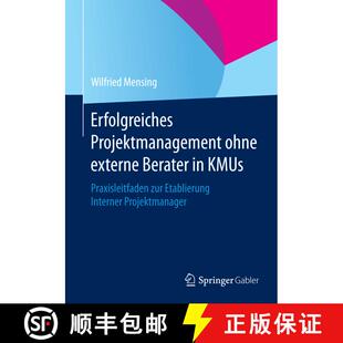 【3-4周达】Erfolgreiches Projektmanagement ohne externe Berater in KMUs : Praxisleitfaden zur Etablie... [9783658066628]