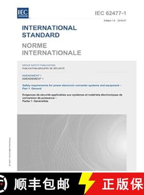 【3-4周达】IEC 62477-1 Amd.1 Ed. 1.0 b:2016, First Edition: Amendment 1 - Safety requirements for pow... [9782832235263]