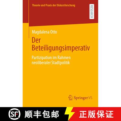 【3-4周达】Der Beteiligungsimperativ : Partizipation im Rahmen neoliberaler Stadtpolitik (1. Aufl. 2023) [9783658430665]