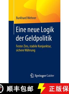 【3-4周达】Eine neue Logik der Geldpolitik : Fester Zins, stabile Konjunktur, sichere Währung [9783658293642]