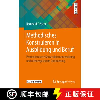 【3-4周达】Methodisches Konstruieren in Ausbildung und Beruf: Praxisorientierte Konstruktionsentwickl... [9783658276898]