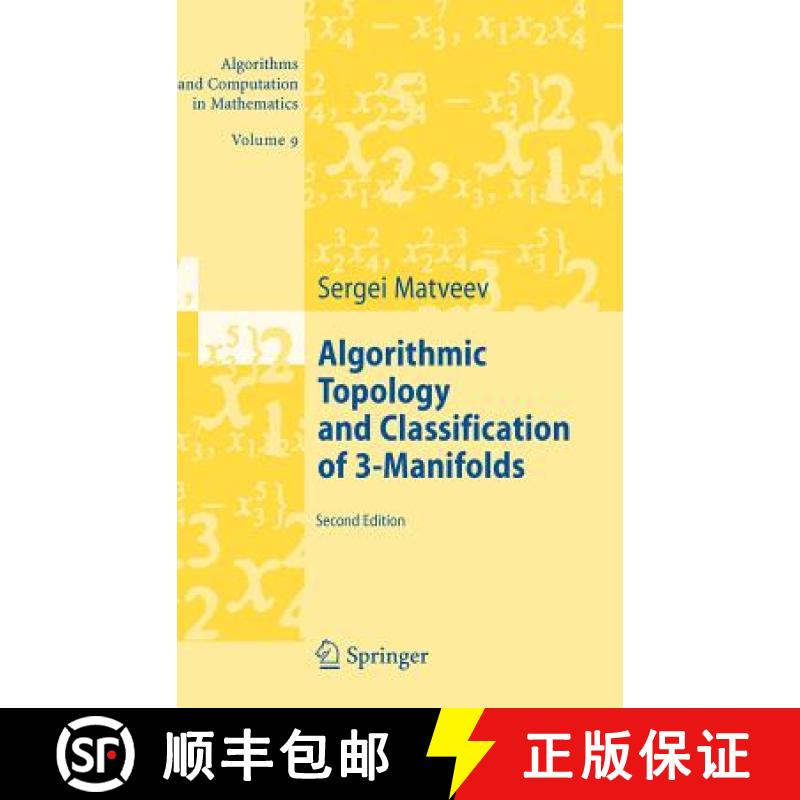 【3-4周达】Algorithmic Topology and Classification of 3-Manifolds [9783540458982]