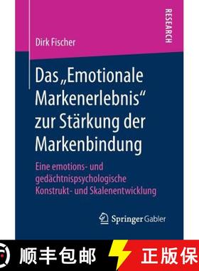 【3-4周达】Das Emotionale Markenerlebnis zur Stärkung der Markenbindung : Eine emotions- und gedä... [9783658209872]