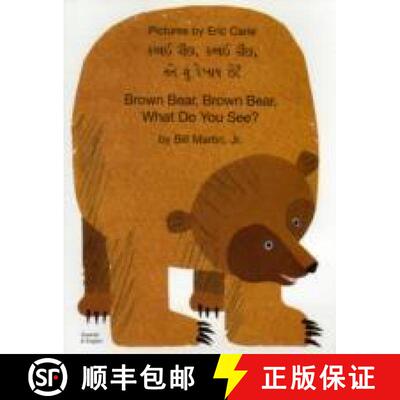 【3-4周达】Brown Bear, Brown Bear, What Do You See? (Gujarati & English) [9781844441211]