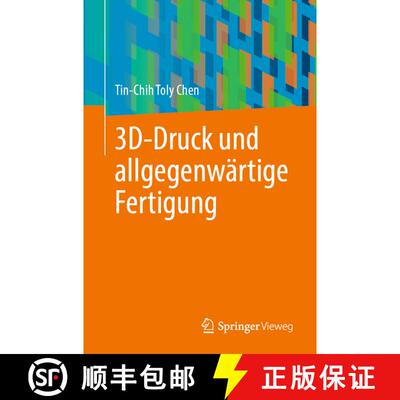 【3-4周达】3D Druck und allgegenwaertige Fertigung [9783031527371]
