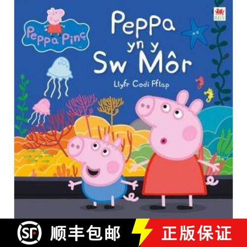 【3-4周达】精装 Cyfres Peppa Pinc: Peppa yn y Sw Mor [9781849674652]