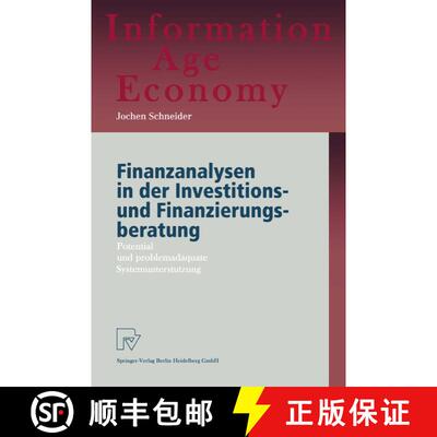 【3-4周达】Finanzanalysen in der Investitions- und Finanzierungsberatung : Potential und problemadäq... [9783790811698]