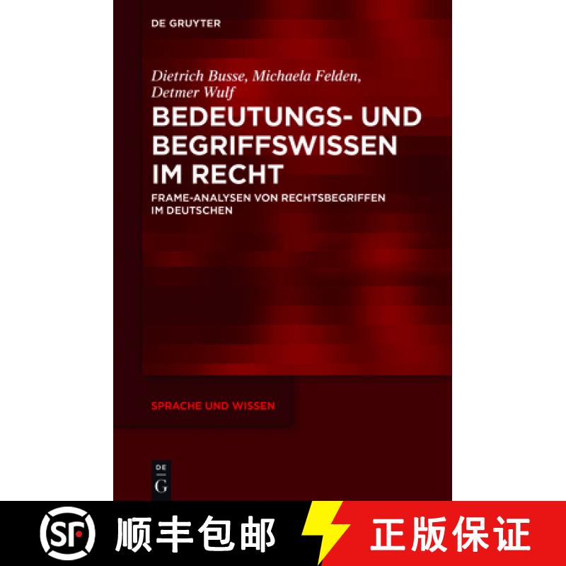 【3-4周达】Bedeutungs- und Begriffswissen im Recht：Frame-Analysen von Rechtsbegriffen im Deutschen [9783110572445]