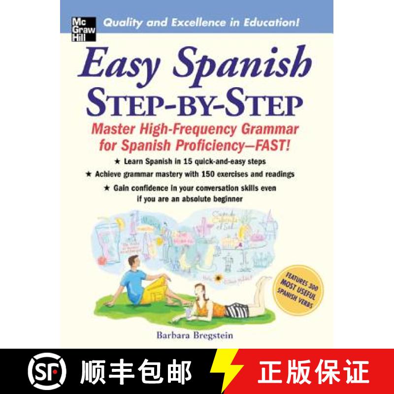 【2-3周达】Easy Spanish Step-By-Step [9780071463386]