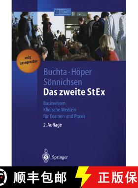 【3-4周达】Das Zweite Stex : Basiswissen Klinische Medizin F r Examen Und Praxis (2. Auflage 2004) (2... [9783642621642]