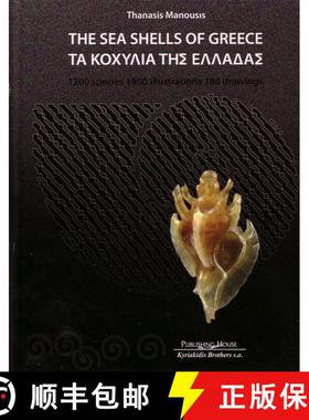 预订 The Sea Shells of Greece [9789604673353]