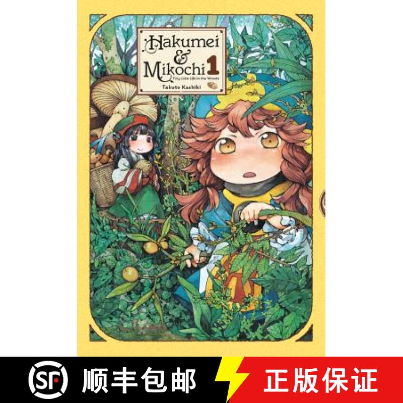 【3-4周达】Hakumei & Mikochi: Tiny Little Life in the Woods, Vol. 1 [9781975381189]