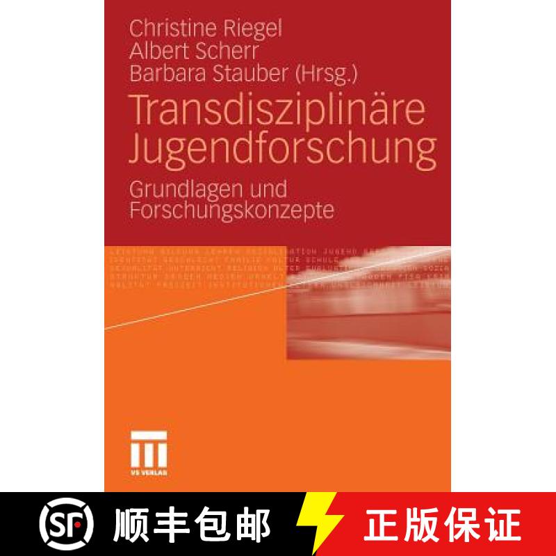 【3-4周达】Transdisziplinäre Jugendforschung : Grundlagen und Forschungskonzepte [9783531171326]
