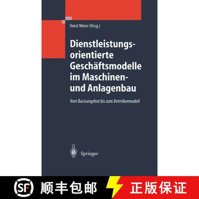 【3-4周达】Dienstleistungsorientierte Geschäftsmodelle im Maschinen- und Anlagenbau : Vom Basisangeb... [9783642621727]
