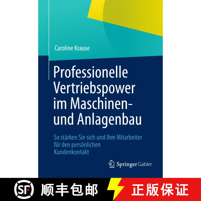 【3-4周达】Professionelle Vertriebspower im Maschinen- und Anlagenbau : So stärken Sie sich und Ihre... [9783834935786] - 实物图