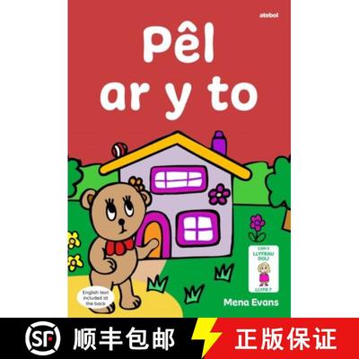 【3-4周达】Llyfrau Hwyl Magi Ann: Pel ar y To [9781801063555]