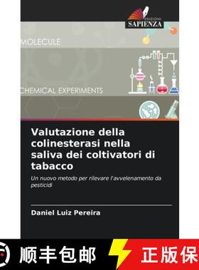 【3-4周达】Valutazione della colinesterasi nella saliva dei coltivatori di tabacco [9786207736249]
