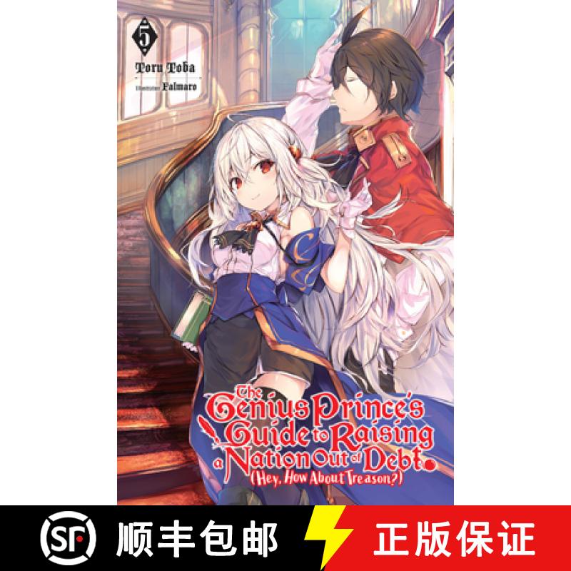 【3-4周达】The Genius Prince's Guide to Raising a Nation Out of Debt (Hey, How about Treason?), Vol. ... [9781975313708]