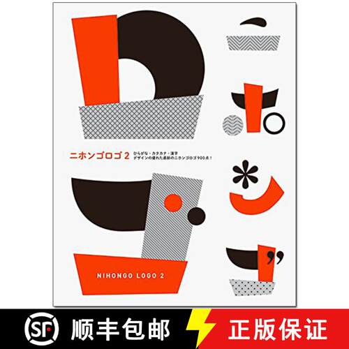 预订 NIHONGO LOGO 2 [9784756247421]