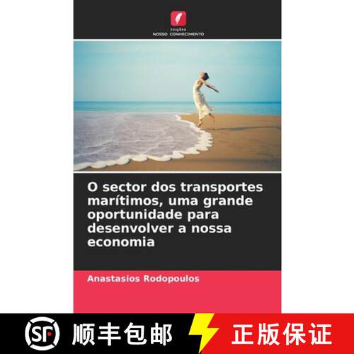 【3-4周达】O sector dos transportes marítimos, uma grande oportunidade para desenvolver a nossa econ... [9786208653026]