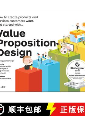 价值主张规划 Value Proposition Design: How To Create Products And Services Customers Want [Wiley经管] [9781118968055]