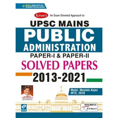 【4周达】UPSC Public Administration Solved Paper I & II 2021 [9789390883745]