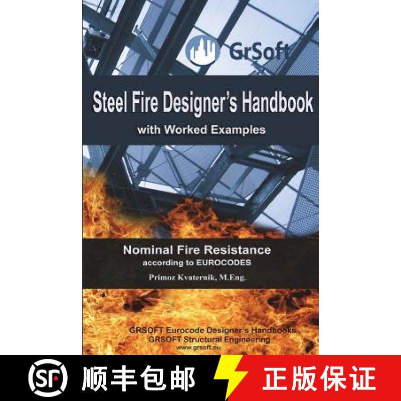 预订 Steel Fire Designer's Handbook with Worked Examples: Nominal Fire Resistance according to EUROCODES [9789612814335]