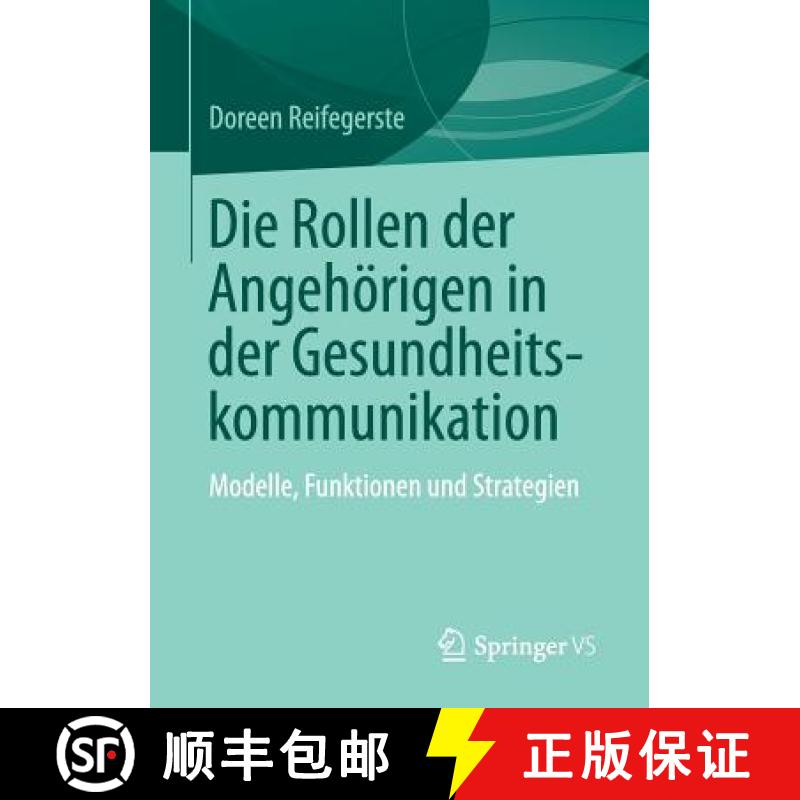 【3-4周达】Die Rollen der Angehörigen in der Gesundheitskommunikation : Modelle, Funktionen und Stra... [9783658250300]