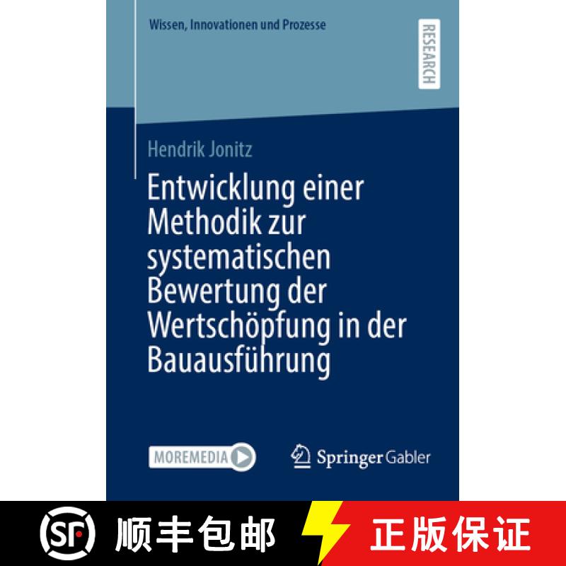 【3-4周达】Entwicklung einer Methodik zur systematischen Bewertung der Wertschöpfung in der Bauausf... [9783658474072]
