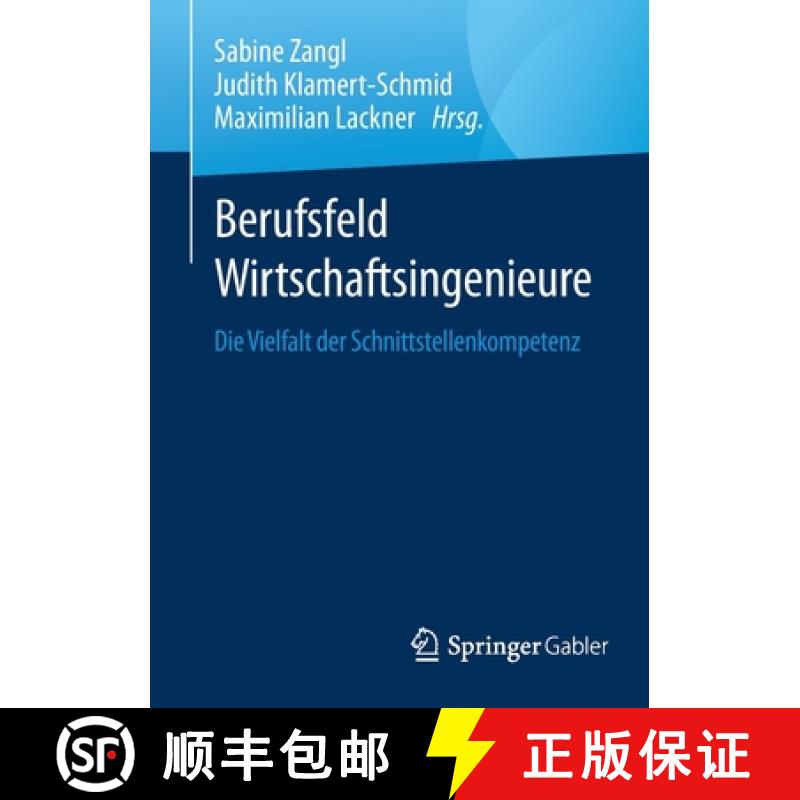 【3-4周达】Berufsfeld Wirtschaftsingenieure : Die Vielfalt der Schnittstellenkompetenz [9783658326203]