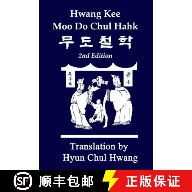 【2-3周达】Moo Do Chul Hahk [9781935017011]