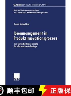 【3-4周达】Ideenmanagement im Produktinnovationsprozess : Zum wirtschaftlichen Einsatz der Informatio... [9783824471829]