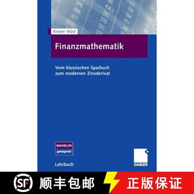 【3-4周达】Finanzmathematik: Vom klassischen Sparbuch zum modernen Zinsderivat [9783834902702]