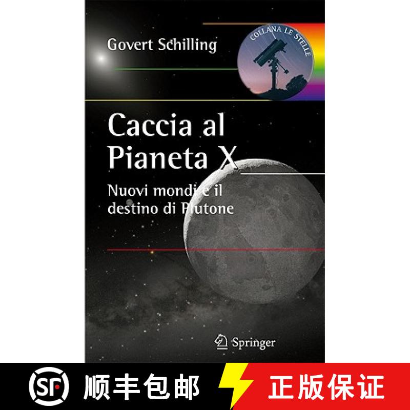 【3-4周达】Caccia al Pianeta X : Nuovi mondi e il destino di Plutone: Nuovi mondi e il destino di Plu... [9788847016606]