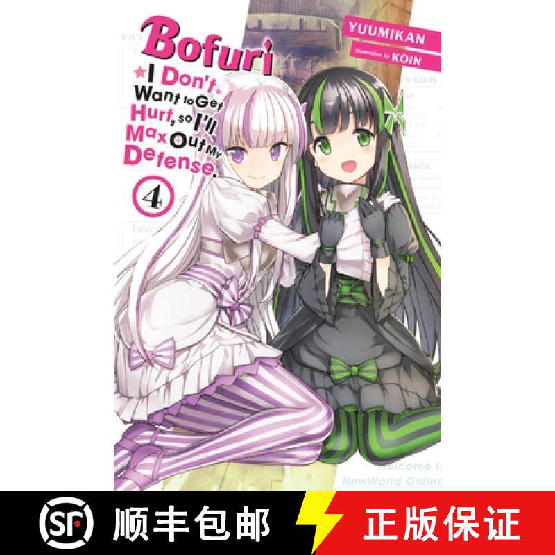 【3-4周达】Bofuri: I Don't Want to Get Hurt, So I'll Max Out My Defense., Vol. 4 (Light Novel): Volume 4 [9781975323585]