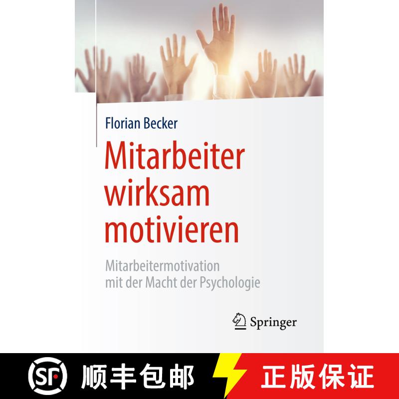 【3-4周达】Mitarbeiter wirksam motivieren: Mitarbeitermotivation mit der Macht der Psychologie [9783662578377] - 实物图