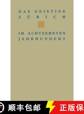 【3-4周达】Das geistige Zürich im 18. Jahrhundert: Texte und Dokumente von Gotthard Heidegger bis He... [9783034866729]