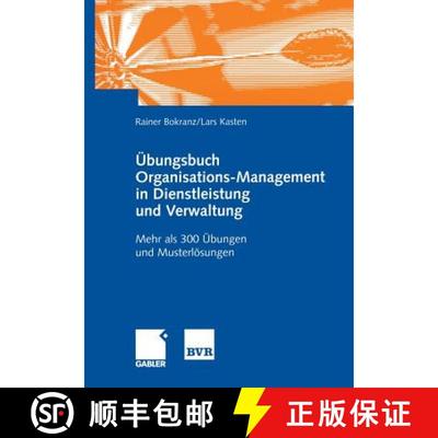 【3-4周达】UEbungsbuch Organisations-Management in Dienstleistung Und Verwaltung: Mehr ALS 300 UEbung... [9783409123457]