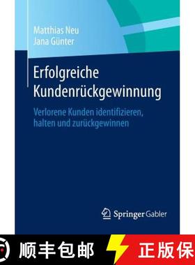 【3-4周达】Erfolgreiche Kundenrückgewinnung : Verlorene Kunden identifizieren, halten und zurückgew... [9783658048068]